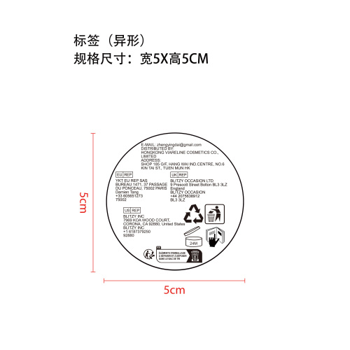 积雪草舒缓保湿晚霜底部标签（异型,通用）