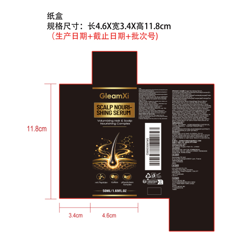 头皮滋养精华液纸盒