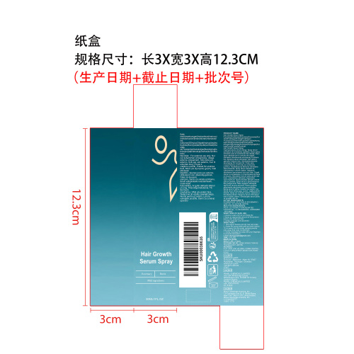 秀发滋养喷雾纸盒