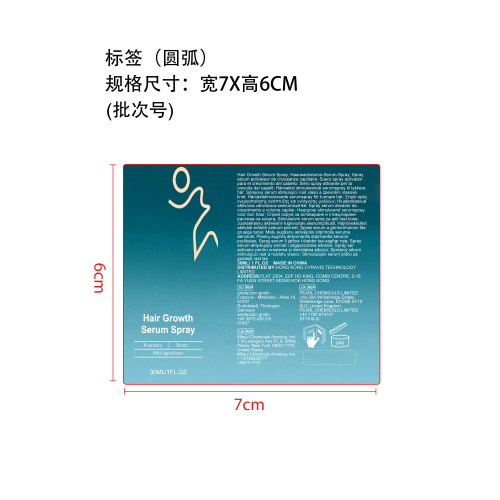 秀发滋养喷雾标签（圆弧）