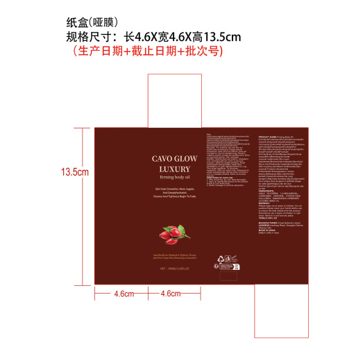 肌肤身体油纸盒(哑膜)