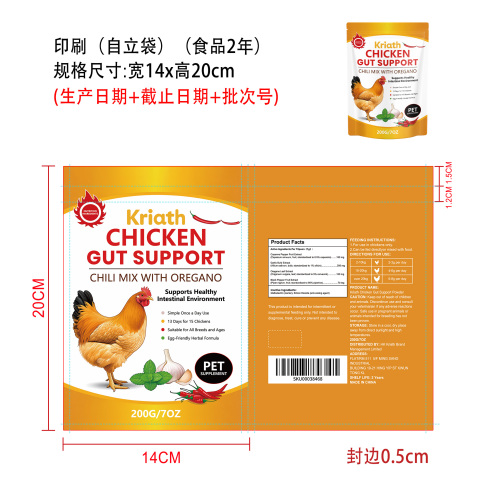 鸡用营养粉印刷自立袋（食品2年）