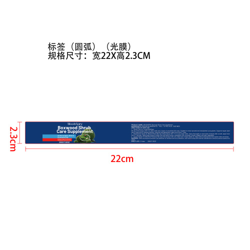 黄杨灌木养护助剂（瓶装）标签（光膜）