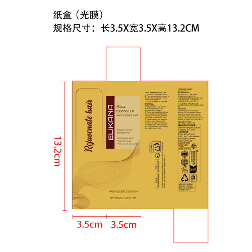 植萃护发精油纸盒(光膜)