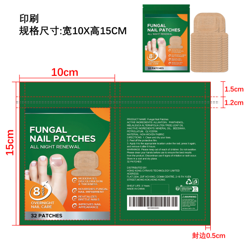 指甲护理贴片印刷袋