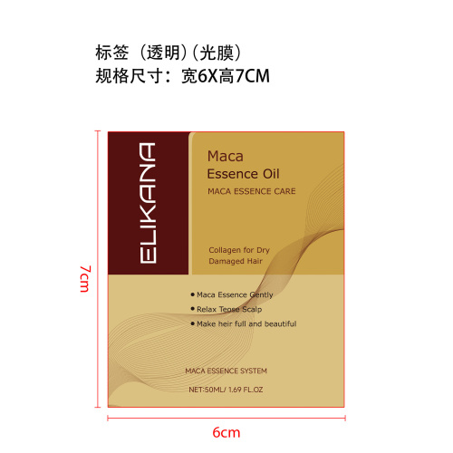 植萃护发精油标签(透明 光膜)