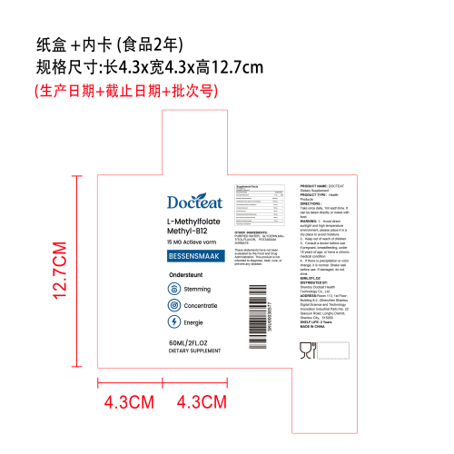 思维稳定营养滴剂（入口）纸盒（内卡）（食品两年）