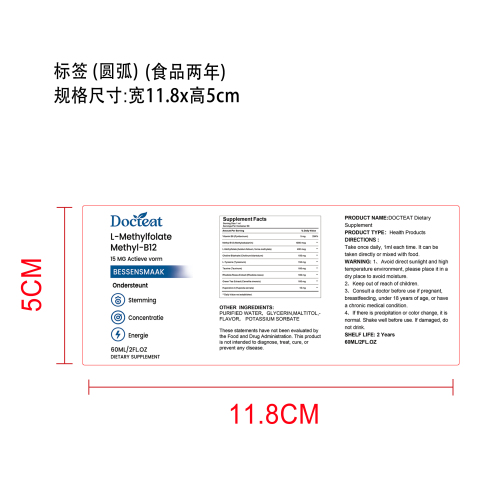 思维稳定营养滴剂（入口）标签（圆弧）（食品两年）（玻璃加粘）