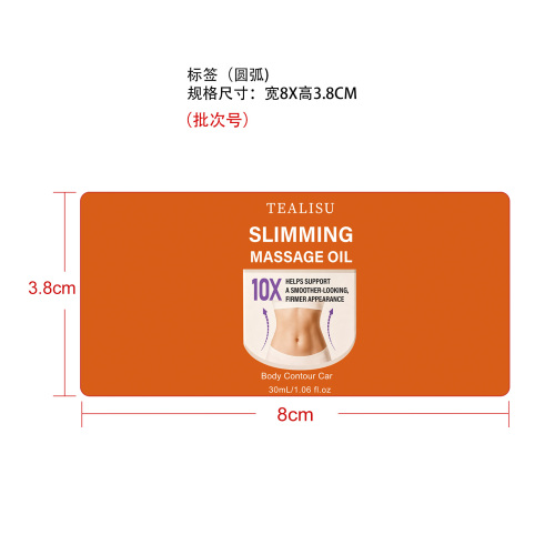 纤体按摩油标签（圆弧）