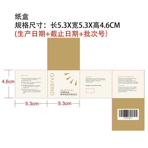 保湿提拉面霜纸盒