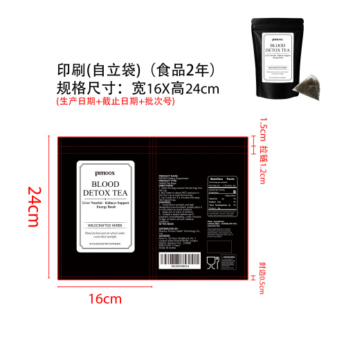 清匀舒态复合茶包印刷自立袋（食品2年）