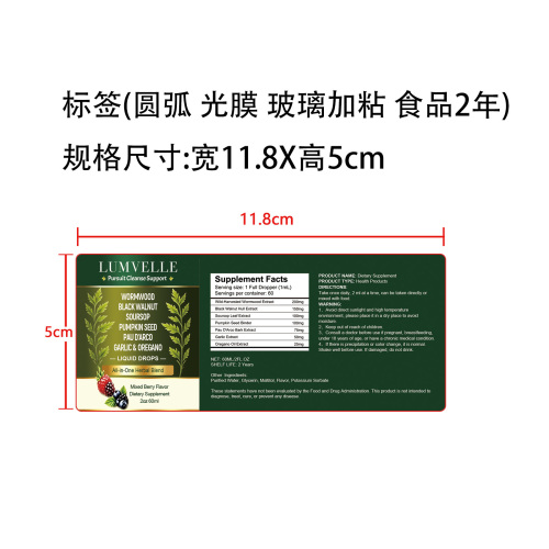 定制渐变滴剂标签(圆弧 光膜 玻璃加粘 食品2年)