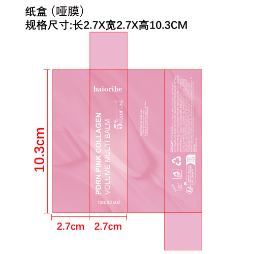 定制润肤棒纸盒(哑膜)