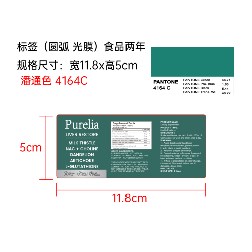 身体护理滴剂标签(圆弧 光膜 食品两年 专色印刷)