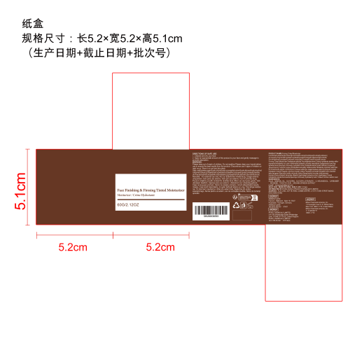 紧致保湿霜纸盒