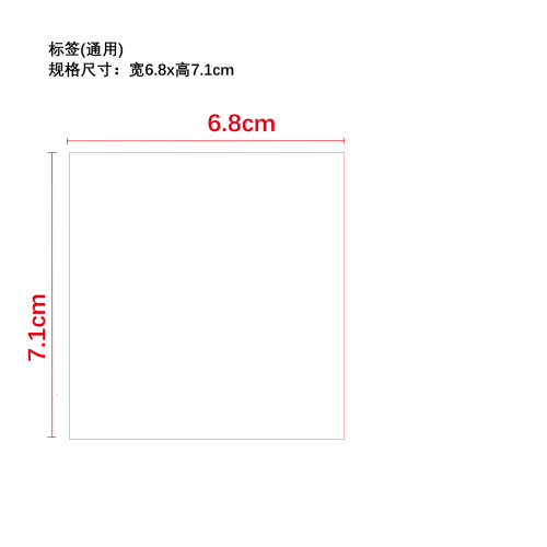 身体遮瑕霜标签（贴再覆盖标签前）