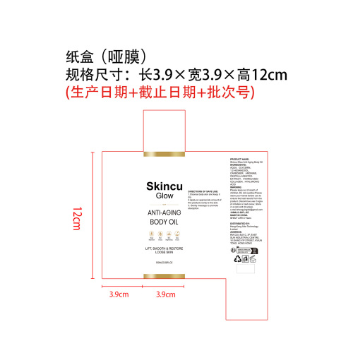 焕活身体精油纸盒(哑膜)