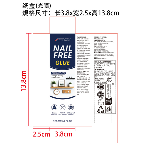 免钉胶纸盒(光膜)