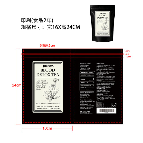 净浊振活复合茶印刷自立袋（食品2年）