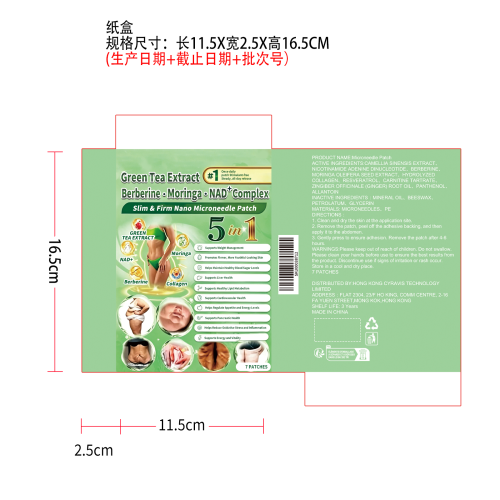 健康养护微针贴纸盒
