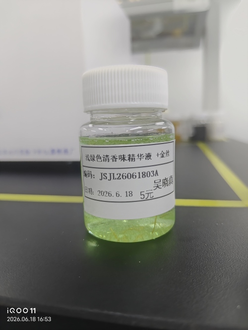 化妆品-浅绿色清香味精华液+金色蚕丝（JSJL26061803A）