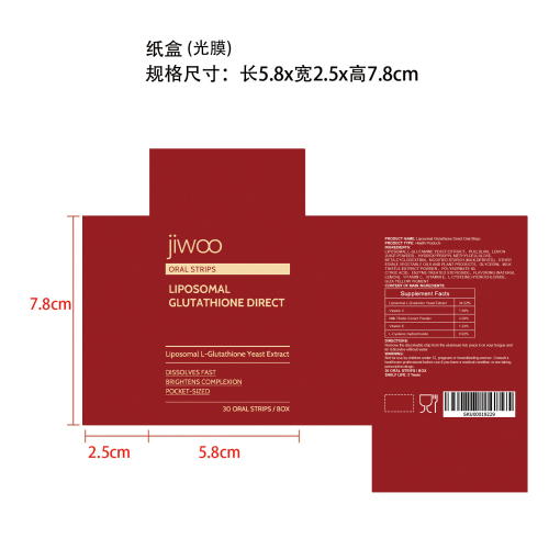 口溶片纸盒(入口)(光膜)