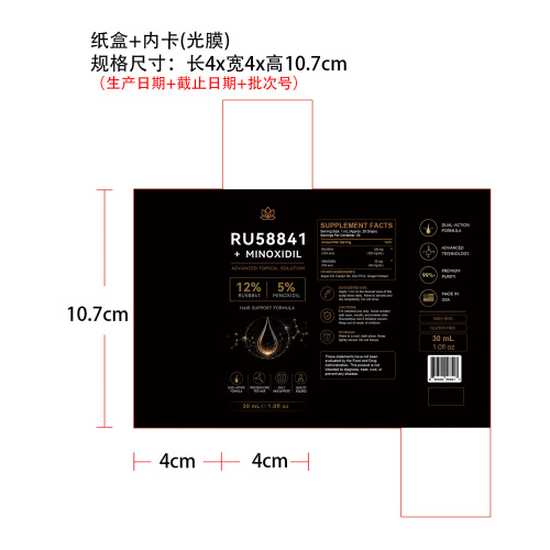 柔顺护发精油纸盒(加内卡 光膜)