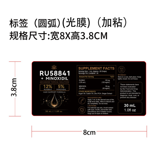 柔顺护发精油标签(圆弧 光膜 玻璃加粘 贴玻璃瓶)