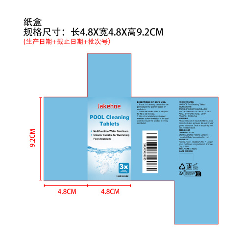 游泳池专用清洁片纸盒