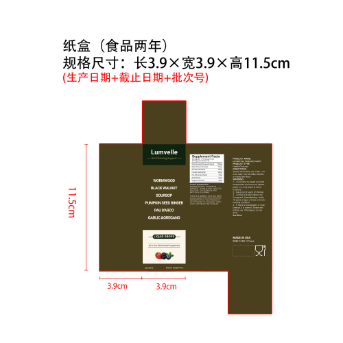 肠衡畅和复合滴剂（入口）纸盒（食品2年）