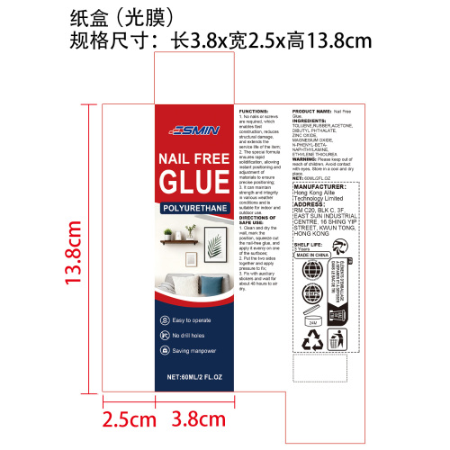 免钉胶纸盒(光膜)