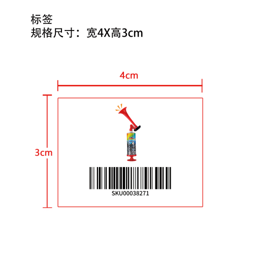 便携式气压喇叭标签