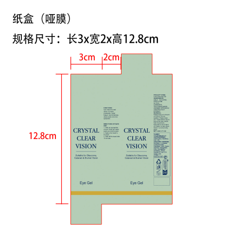 眼部凝胶纸盒(哑膜)
