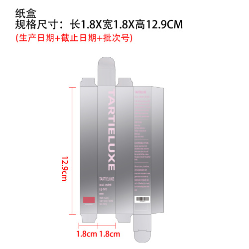二合一滋润唇釉（Rosy High）纸盒