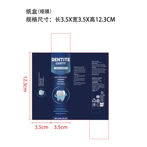 牙齿护理液纸盒(哑膜)
