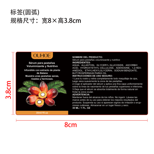 丰盈滋养睫毛精华液标签