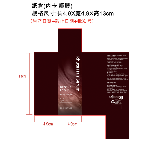 丰盈修护头皮精华纸盒(加内卡 哑膜)