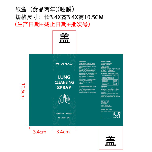 肺部轻盈喷雾（入口）纸盒(哑膜 食品2年)