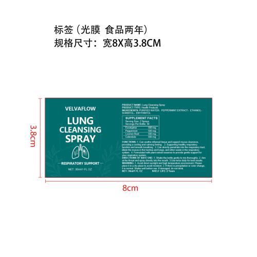 肺部轻盈喷雾（入口）标签（光膜 食品2年）