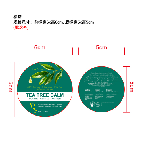 皮肤护理霜标签（圆弧）