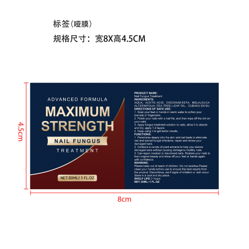 指甲护理液标签(哑膜)