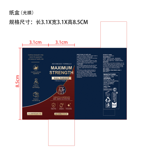 指甲护理液纸盒(光膜)