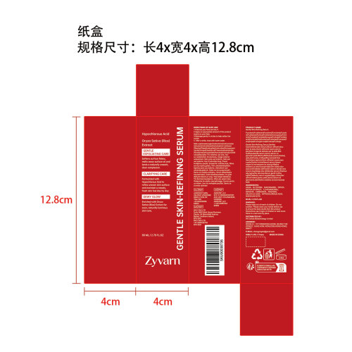 温和紧致焕肤精华纸盒