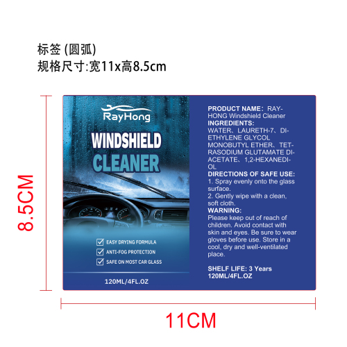 挡风玻璃清洁剂标签