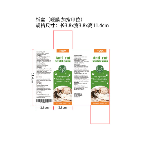 宠物防抓喷雾纸盒(哑膜 指甲位)