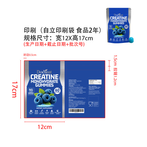 肌酸软糖印刷（自立印刷袋，食品2年）