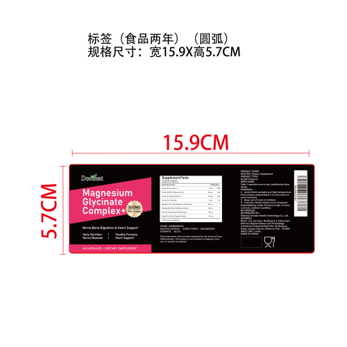 神经舒缓镁复合胶囊（入口）标签（圆弧）（食品两年）