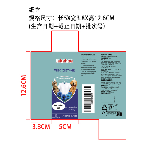 织物柔顺剂纸盒