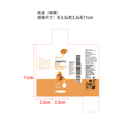 蜂蜜眼部护理液纸盒(哑膜)