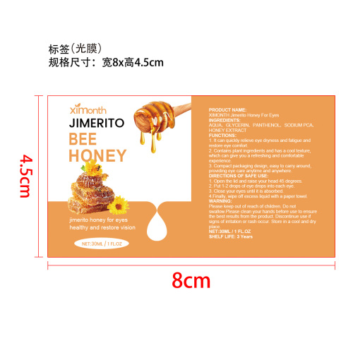 蜂蜜眼部护理液标签(光膜)